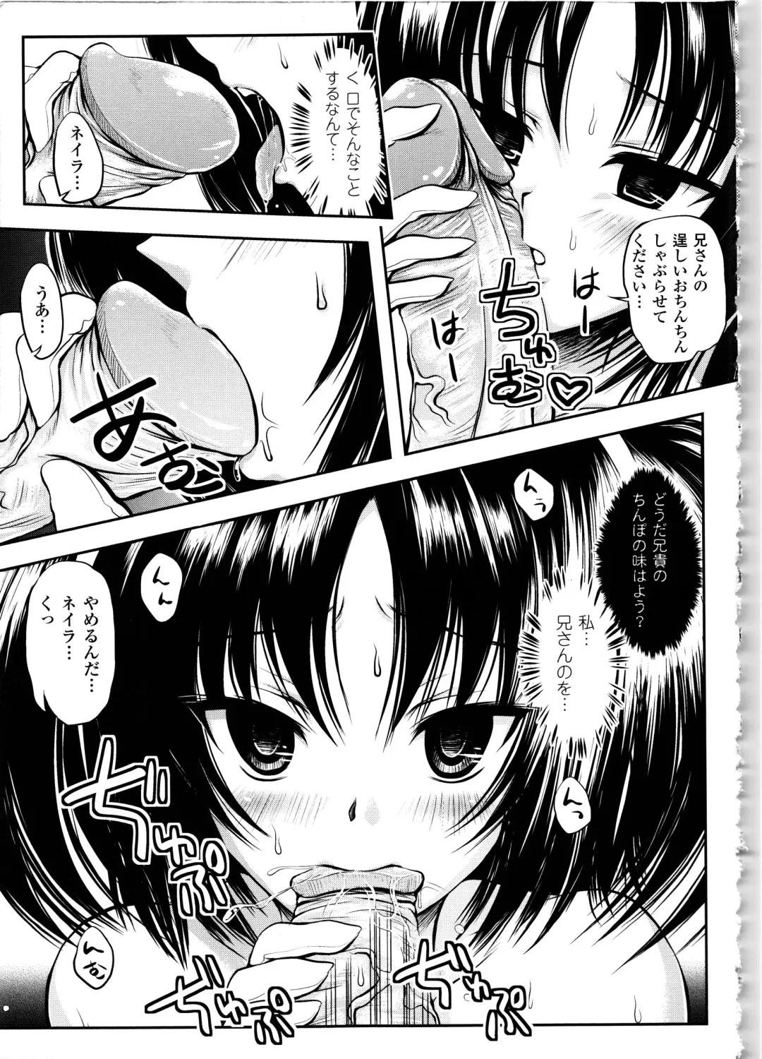 [Yuki Tomoshi] Maho Cure - the Magical Cure Fhentai - Page 114