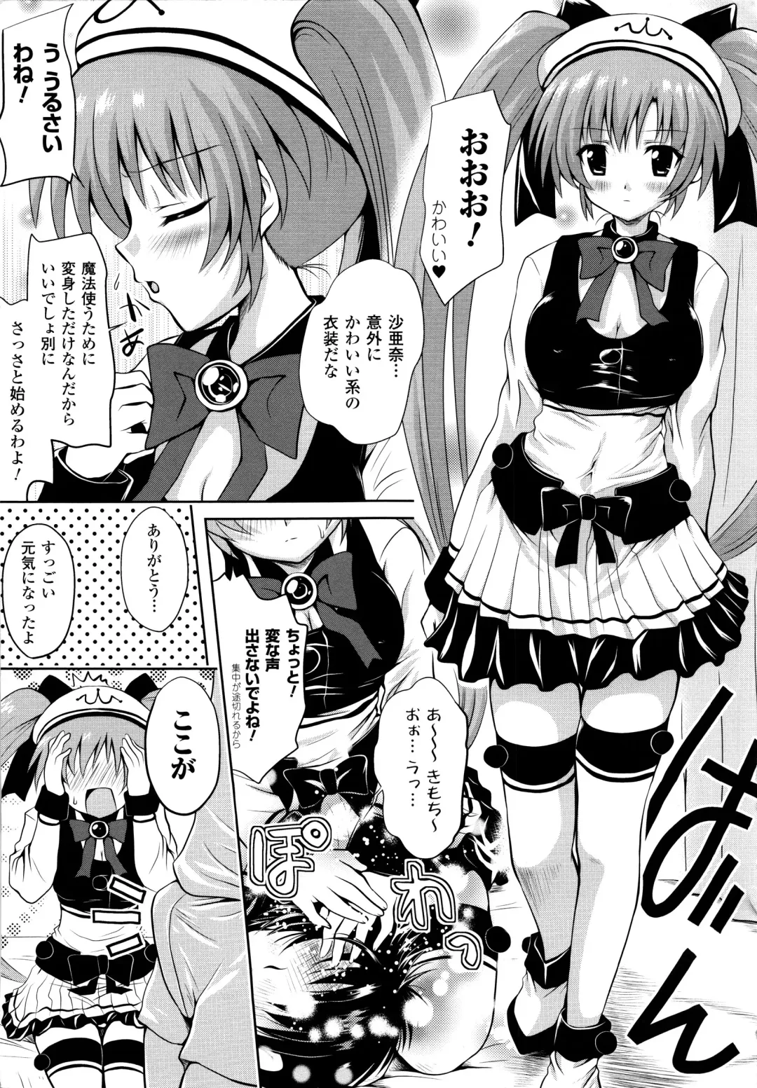 [Yuki Tomoshi] Maho Cure - the Magical Cure Fhentai - Page 12