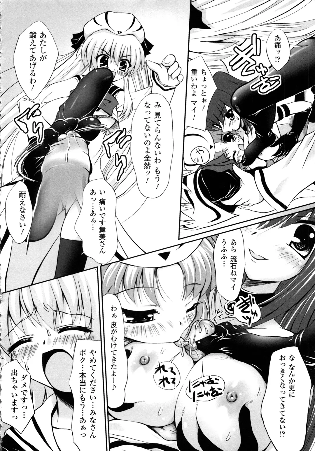 [Yuki Tomoshi] Maho Cure - the Magical Cure Fhentai - Page 129