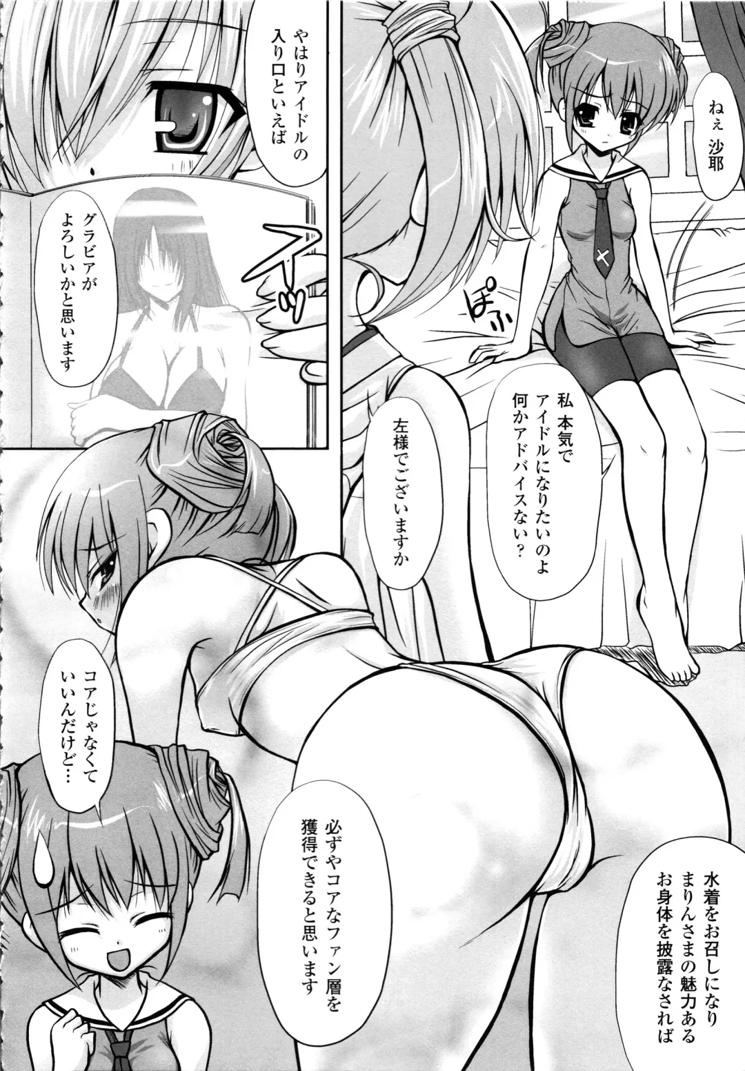 [Yuki Tomoshi] Maho Cure - the Magical Cure Fhentai - Page 141