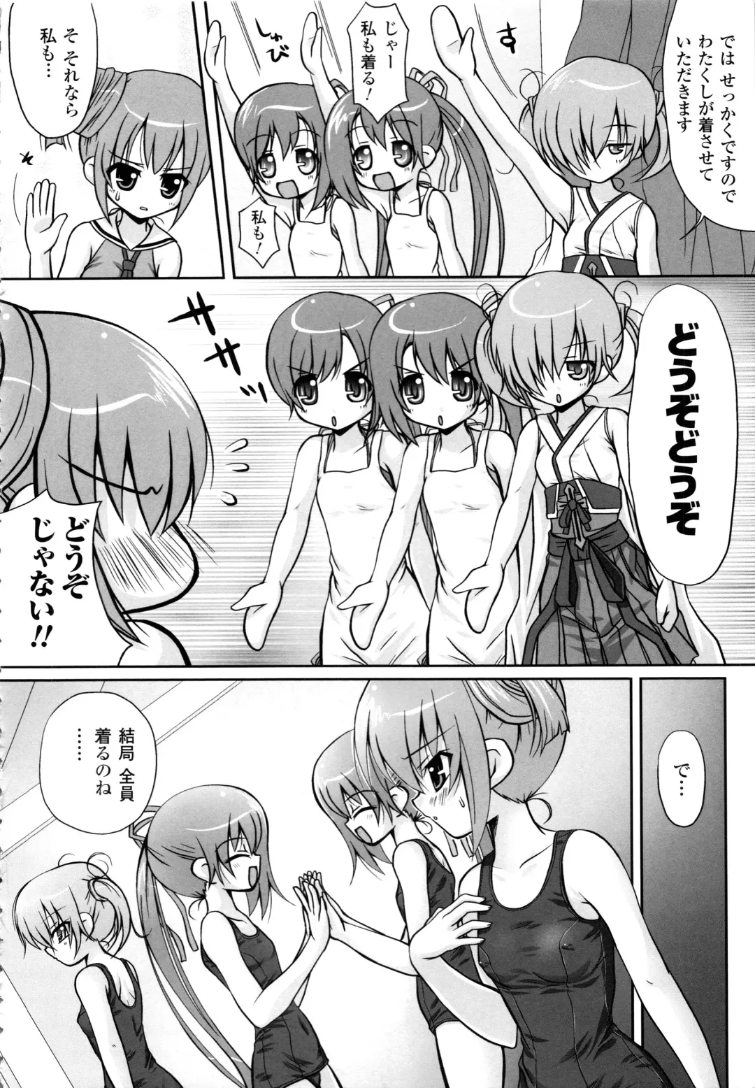 [Yuki Tomoshi] Maho Cure - the Magical Cure Fhentai - Page 143