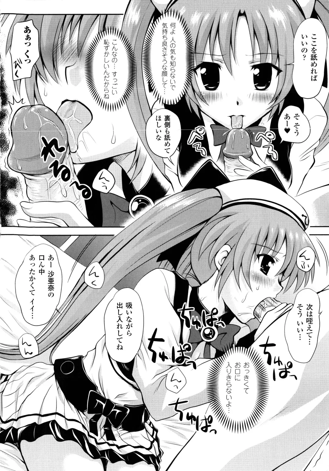 [Yuki Tomoshi] Maho Cure - the Magical Cure Fhentai - Page 15