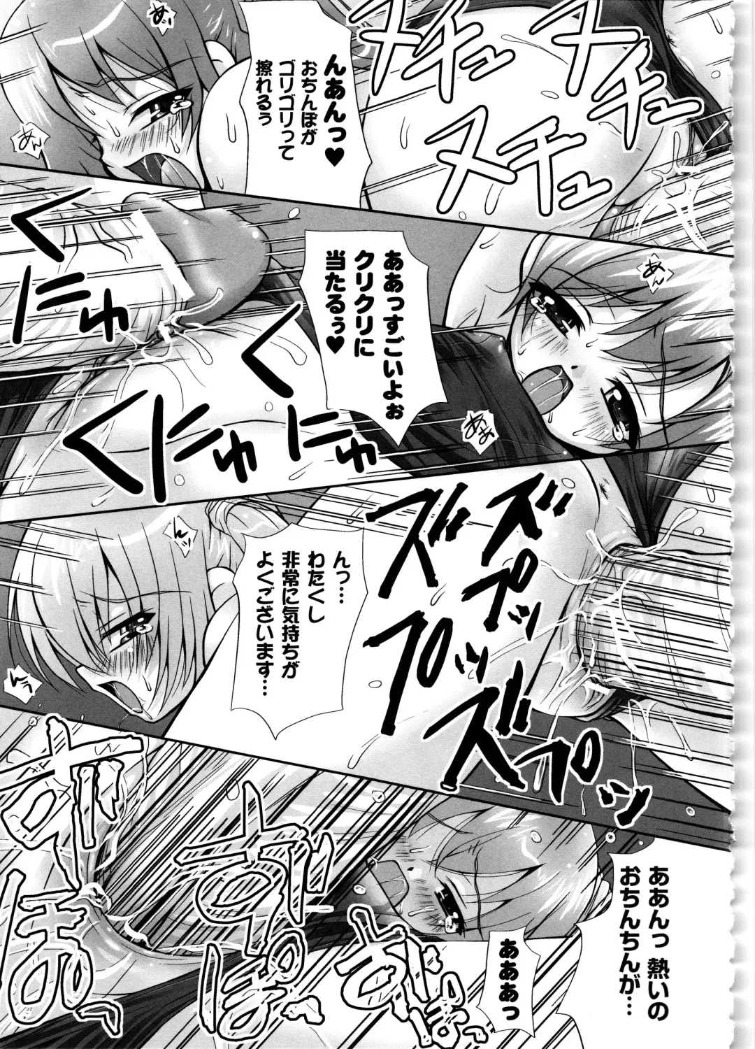 [Yuki Tomoshi] Maho Cure - the Magical Cure Fhentai - Page 154