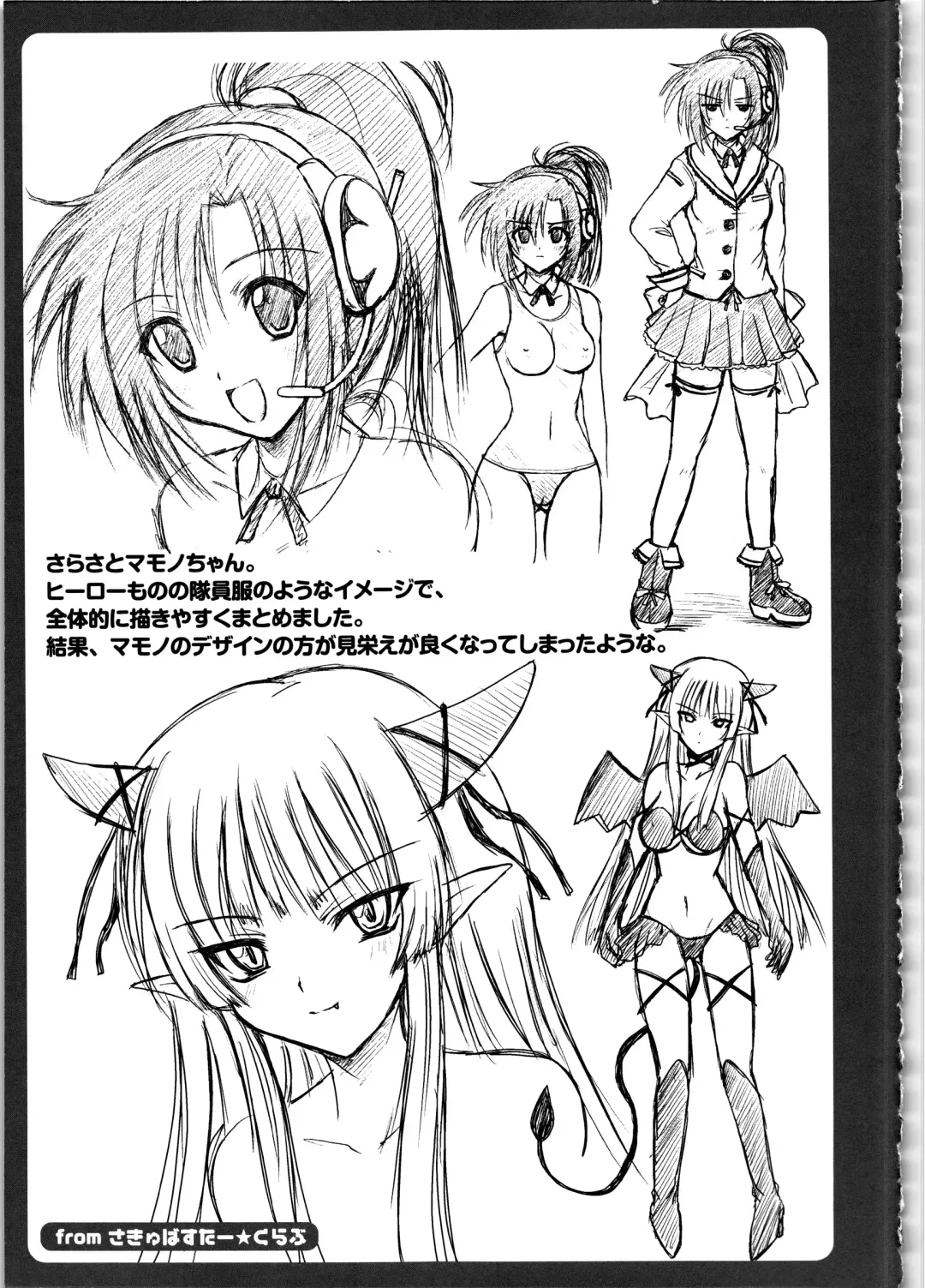 [Yuki Tomoshi] Maho Cure - the Magical Cure Fhentai - Page 160