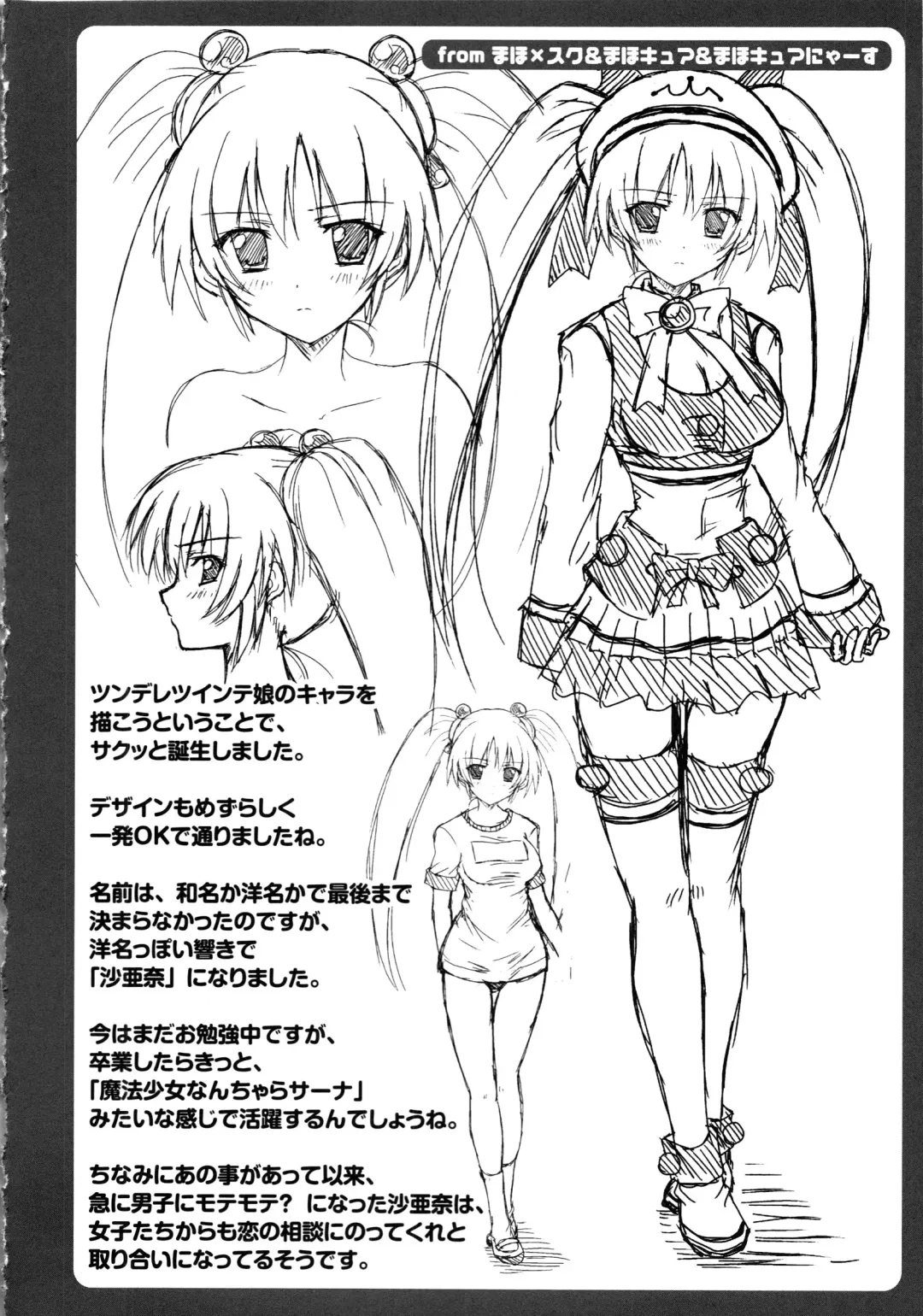 [Yuki Tomoshi] Maho Cure - the Magical Cure Fhentai - Page 165