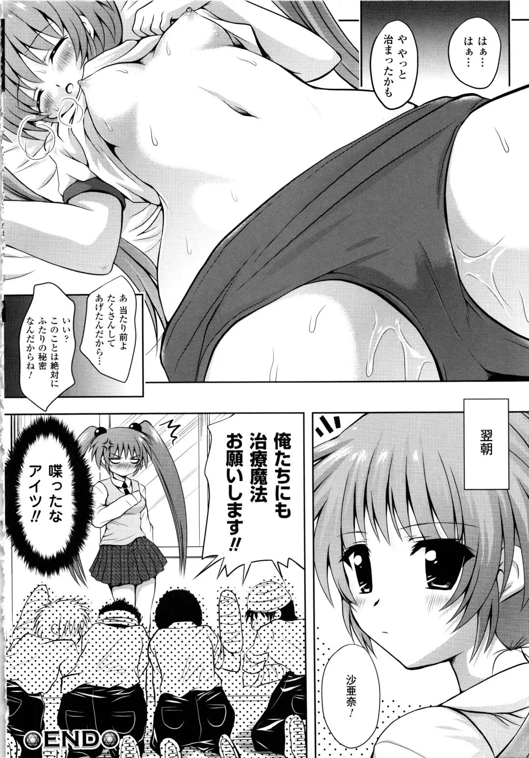 [Yuki Tomoshi] Maho Cure - the Magical Cure Fhentai - Page 23
