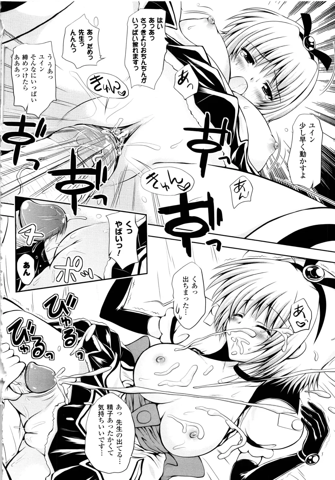 [Yuki Tomoshi] Maho Cure - the Magical Cure Fhentai - Page 41