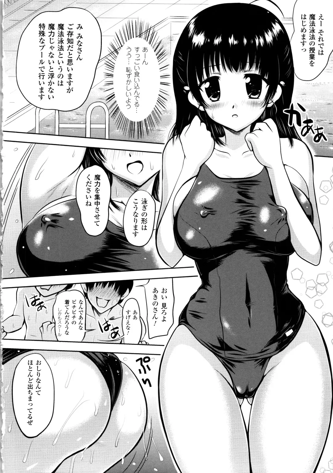 [Yuki Tomoshi] Maho Cure - the Magical Cure Fhentai - Page 51