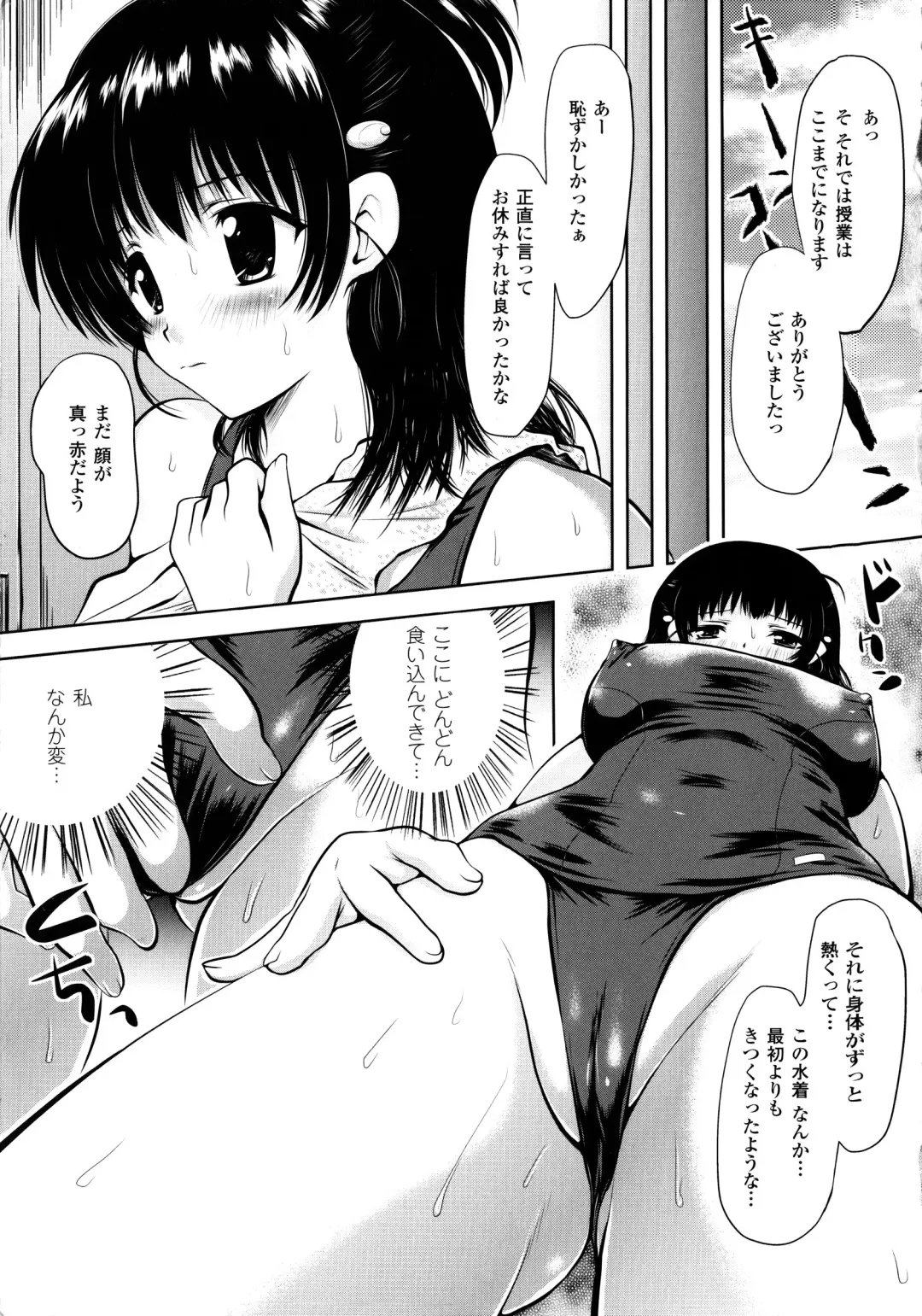 [Yuki Tomoshi] Maho Cure - the Magical Cure Fhentai - Page 52