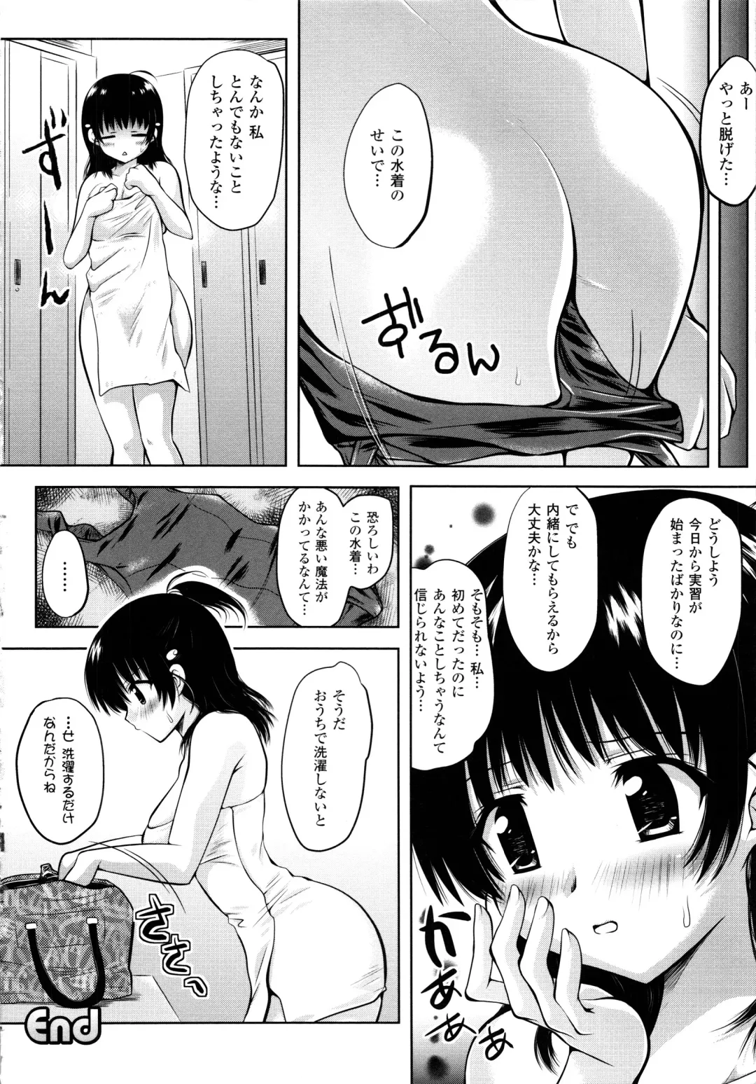 [Yuki Tomoshi] Maho Cure - the Magical Cure Fhentai - Page 65