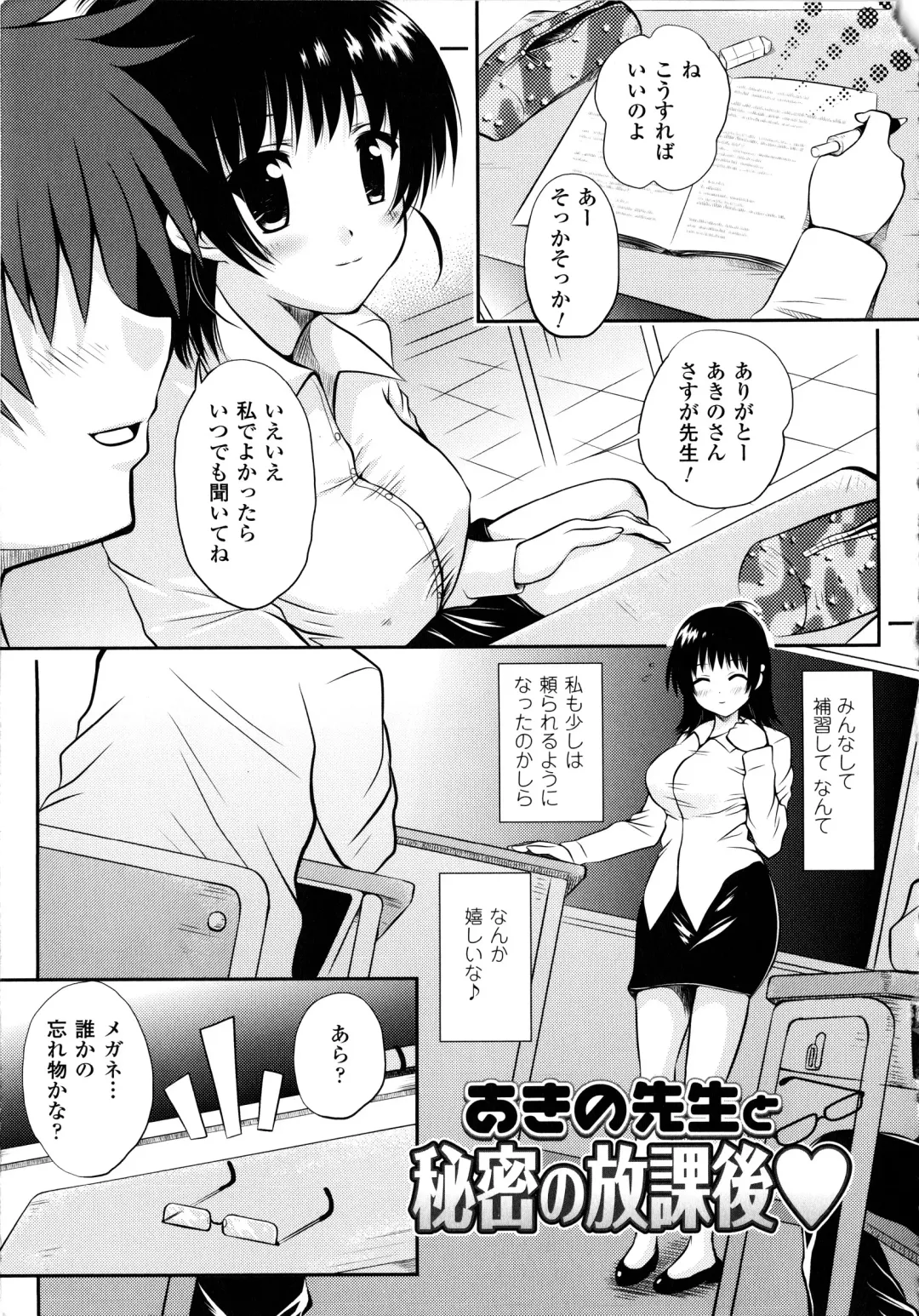 [Yuki Tomoshi] Maho Cure - the Magical Cure Fhentai - Page 66