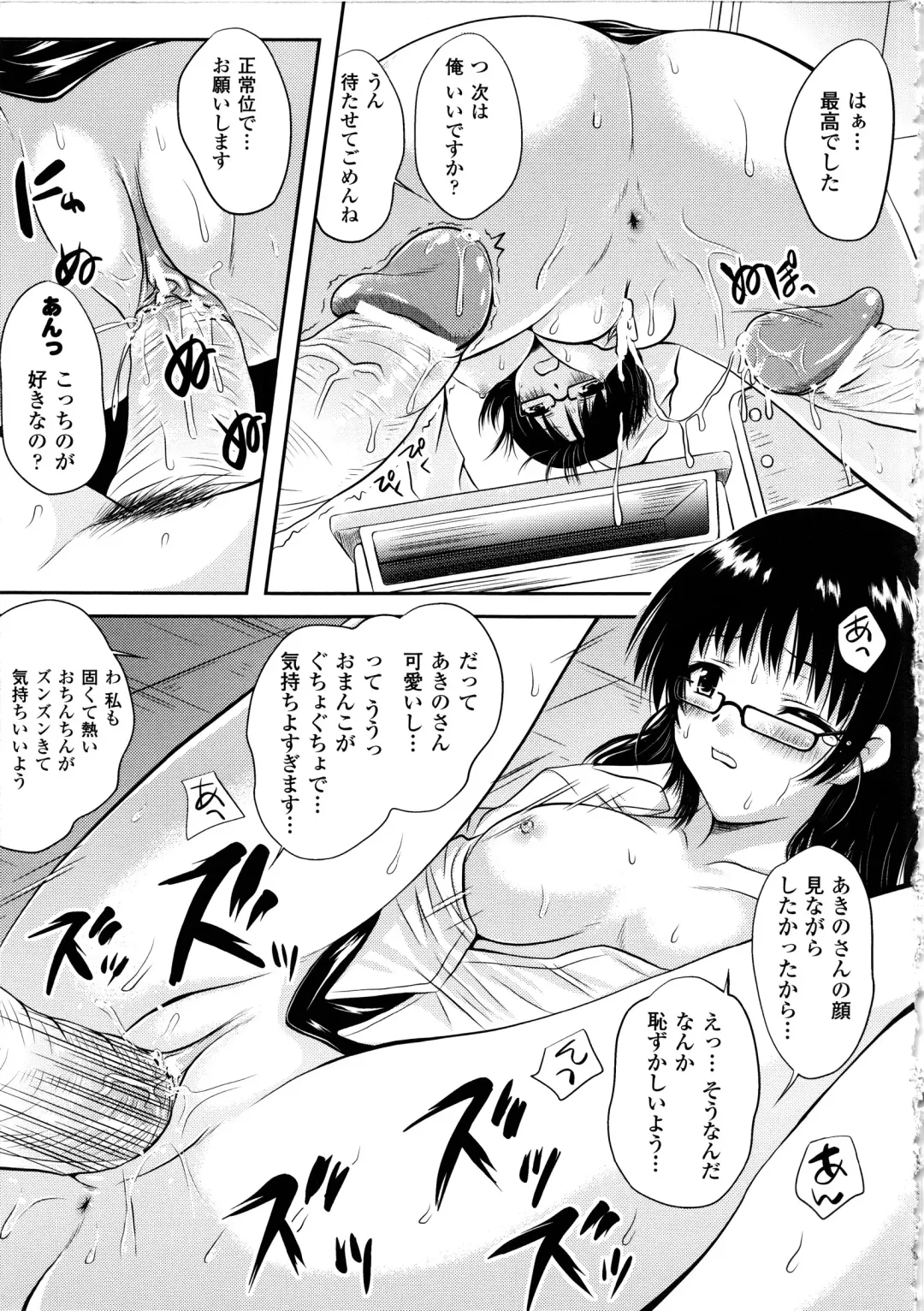 [Yuki Tomoshi] Maho Cure - the Magical Cure Fhentai - Page 74