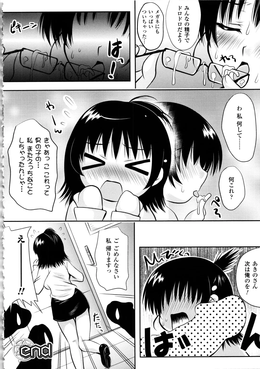 [Yuki Tomoshi] Maho Cure - the Magical Cure Fhentai - Page 77