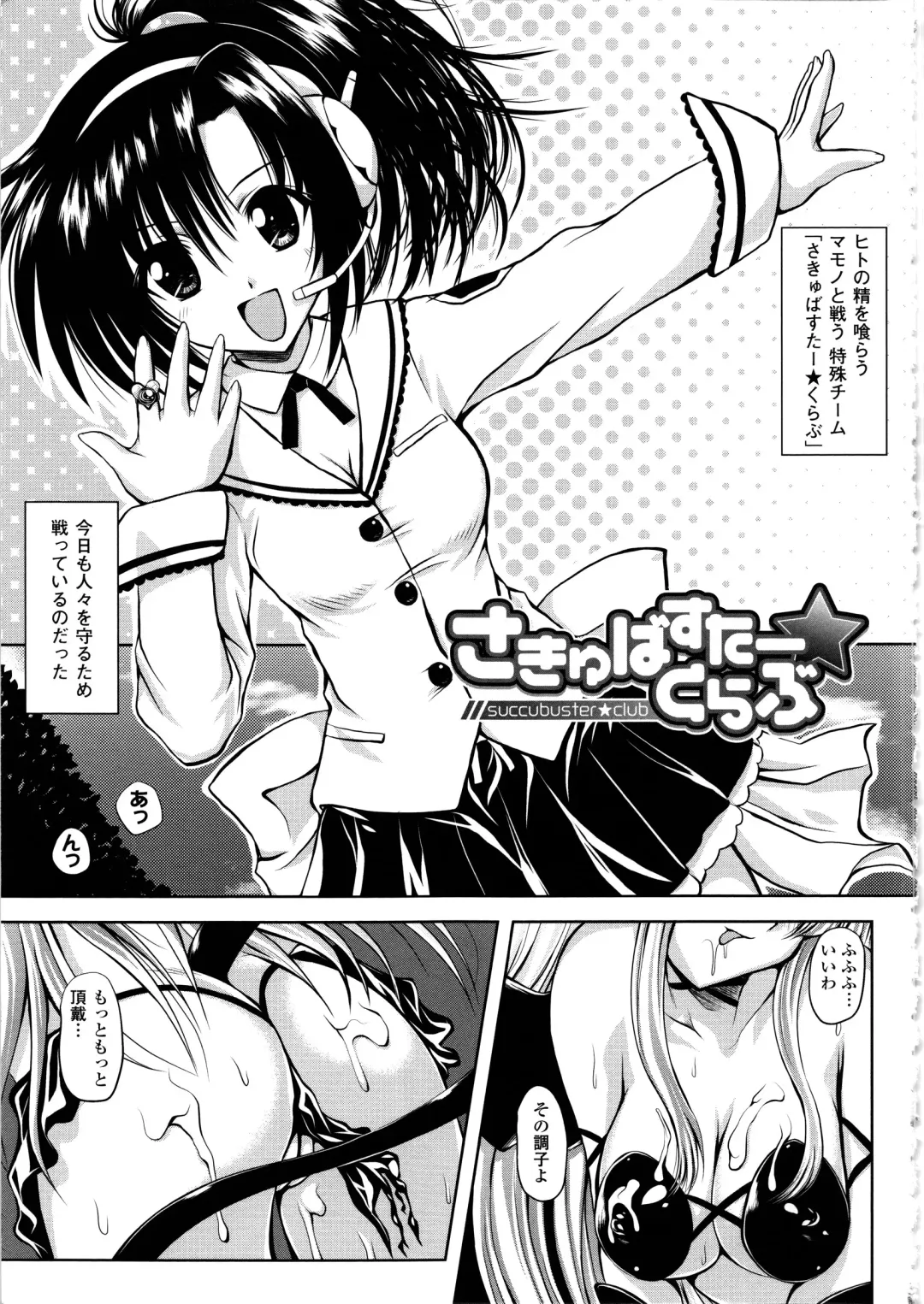 [Yuki Tomoshi] Maho Cure - the Magical Cure Fhentai - Page 78