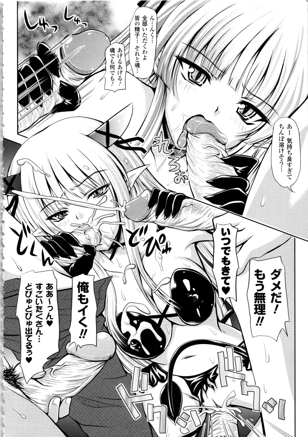 [Yuki Tomoshi] Maho Cure - the Magical Cure Fhentai - Page 79