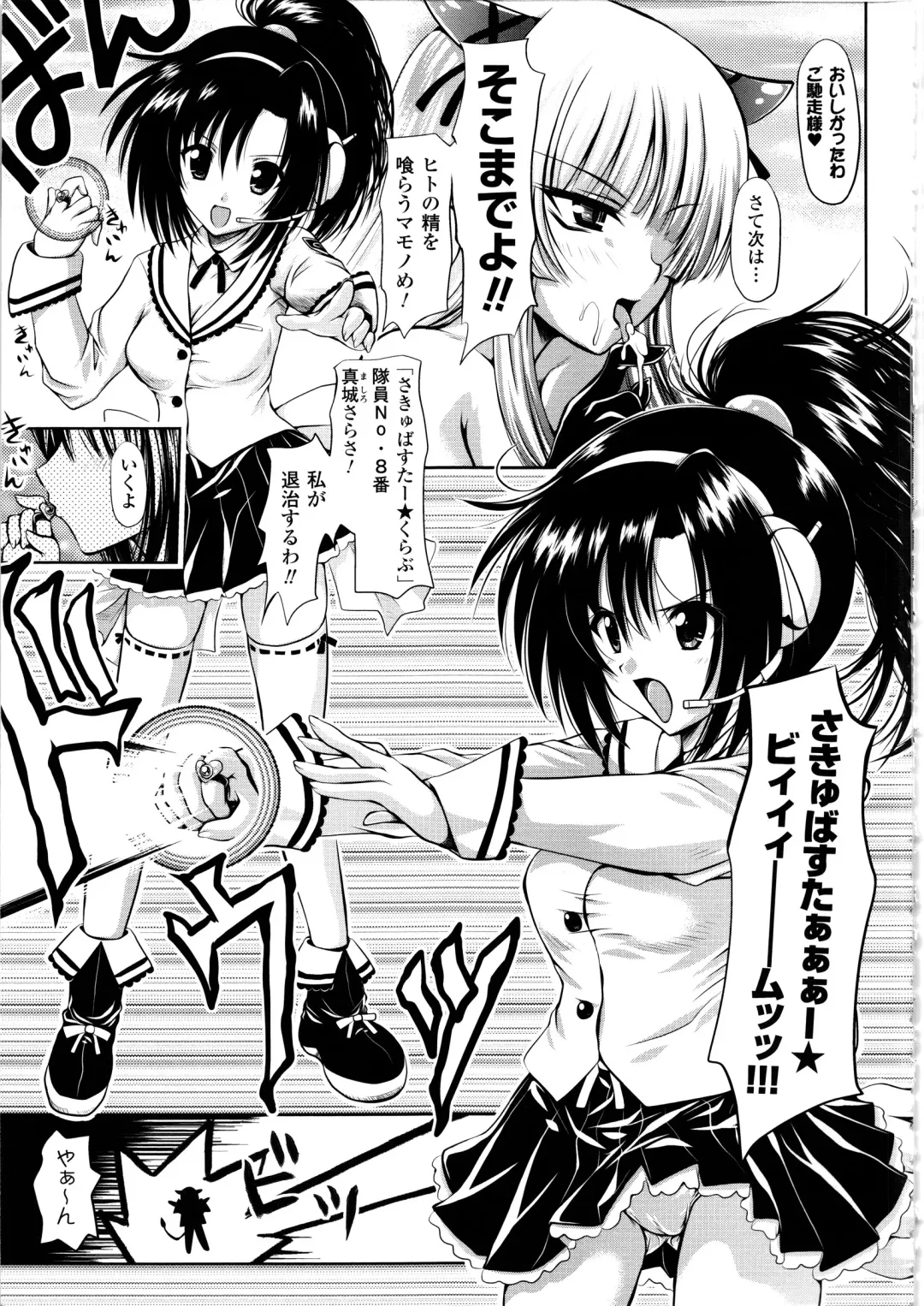 [Yuki Tomoshi] Maho Cure - the Magical Cure Fhentai - Page 80