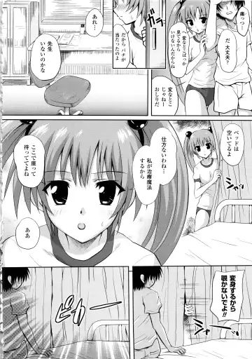 [Yuki Tomoshi] Maho Cure - the Magical Cure Fhentai - Page 11