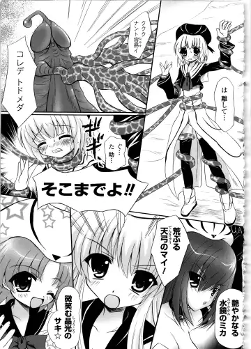 [Yuki Tomoshi] Maho Cure - the Magical Cure Fhentai - Page 122