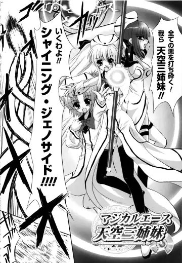 [Yuki Tomoshi] Maho Cure - the Magical Cure Fhentai - Page 123