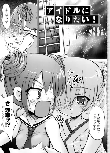 [Yuki Tomoshi] Maho Cure - the Magical Cure Fhentai - Page 140