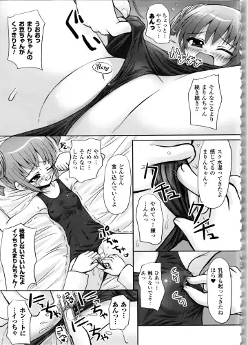 [Yuki Tomoshi] Maho Cure - the Magical Cure Fhentai - Page 146