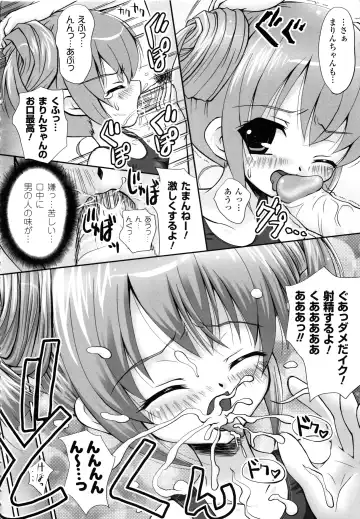 [Yuki Tomoshi] Maho Cure - the Magical Cure Fhentai - Page 149