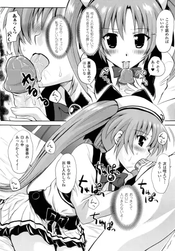 [Yuki Tomoshi] Maho Cure - the Magical Cure Fhentai - Page 15