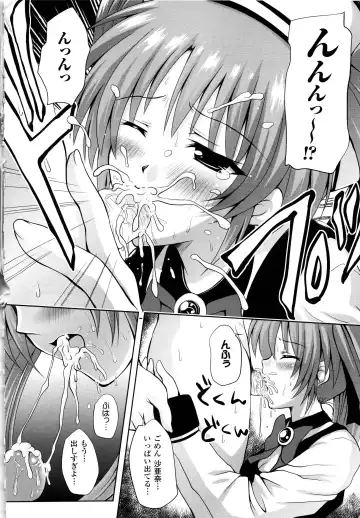 [Yuki Tomoshi] Maho Cure - the Magical Cure Fhentai - Page 17