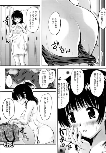 [Yuki Tomoshi] Maho Cure - the Magical Cure Fhentai - Page 65
