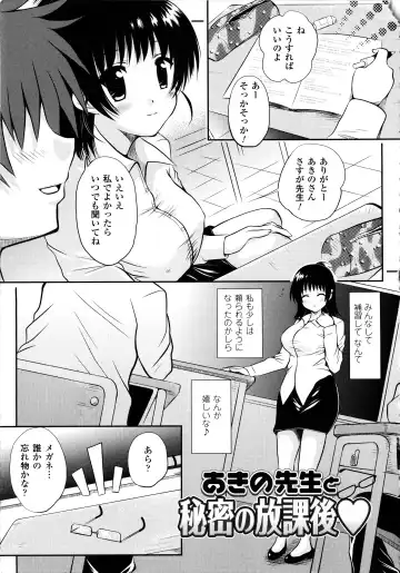 [Yuki Tomoshi] Maho Cure - the Magical Cure Fhentai - Page 66