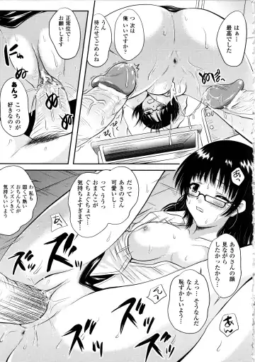 [Yuki Tomoshi] Maho Cure - the Magical Cure Fhentai - Page 74