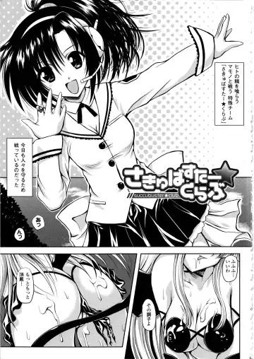 [Yuki Tomoshi] Maho Cure - the Magical Cure Fhentai - Page 78