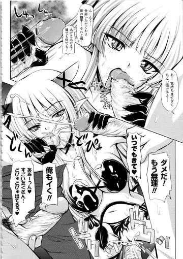 [Yuki Tomoshi] Maho Cure - the Magical Cure Fhentai - Page 79