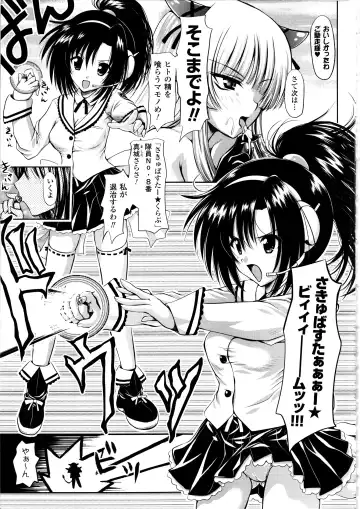 [Yuki Tomoshi] Maho Cure - the Magical Cure Fhentai - Page 80