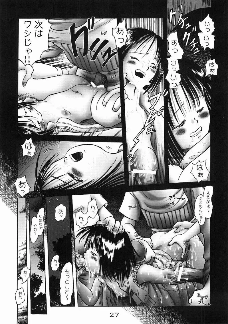 [Bow Rei] naho Fhentai - Page 26