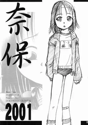 [Bow Rei] naho Fhentai - Page 2