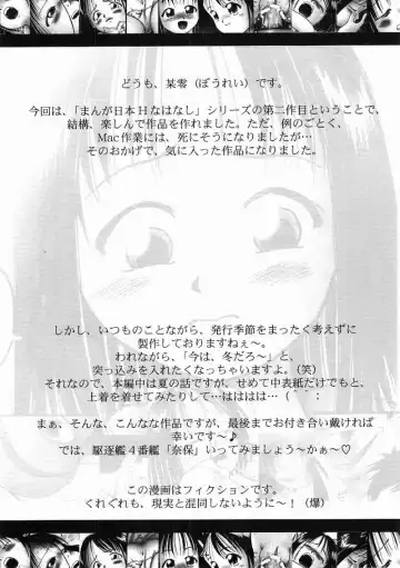 [Bow Rei] naho Fhentai - Page 3