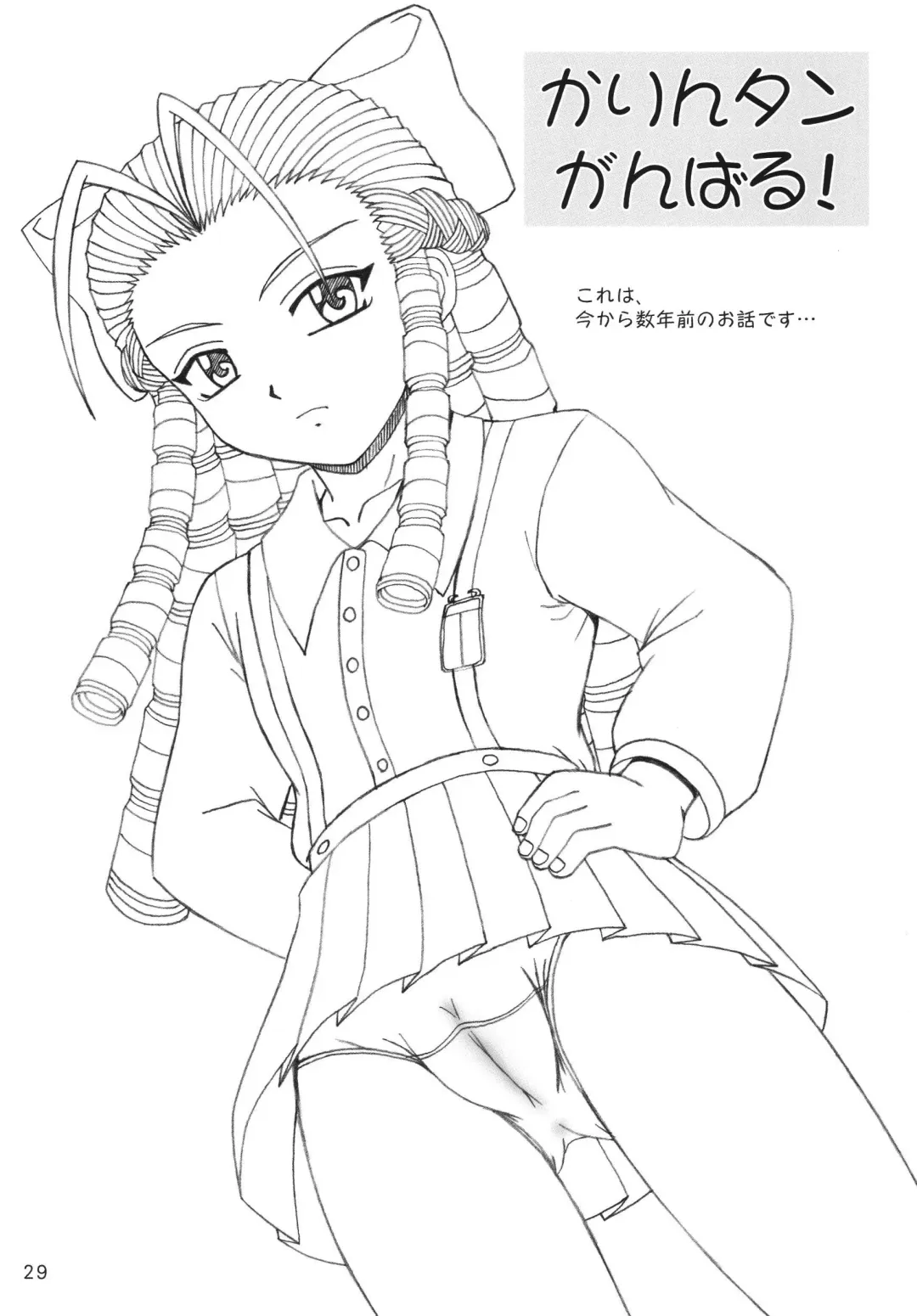 [Kouno Kei] Ojou-sama ga Daisuki!! Fhentai - Page 29