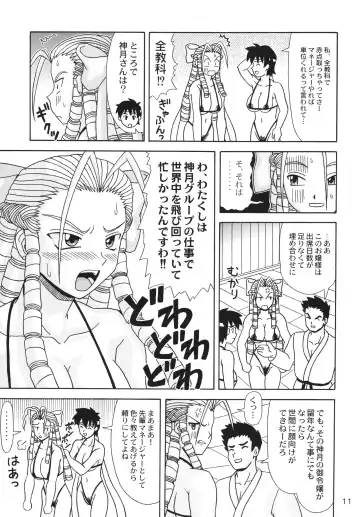 [Kouno Kei] Ojou-sama ga Daisuki!! Fhentai - Page 11