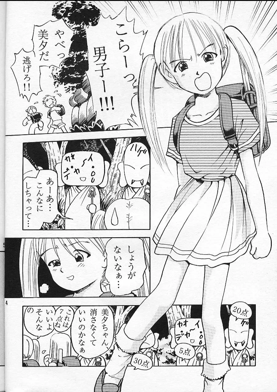 [Bow Rei] Miyuu Fhentai - Page 4