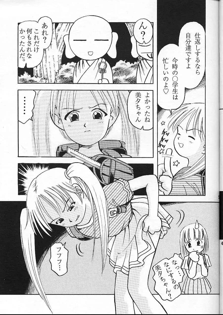 [Bow Rei] Miyuu Fhentai - Page 5