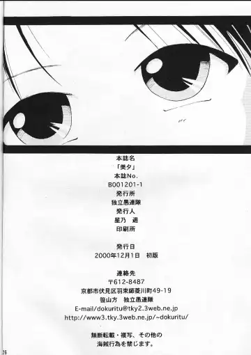 [Bow Rei] Miyuu Fhentai - Page 26