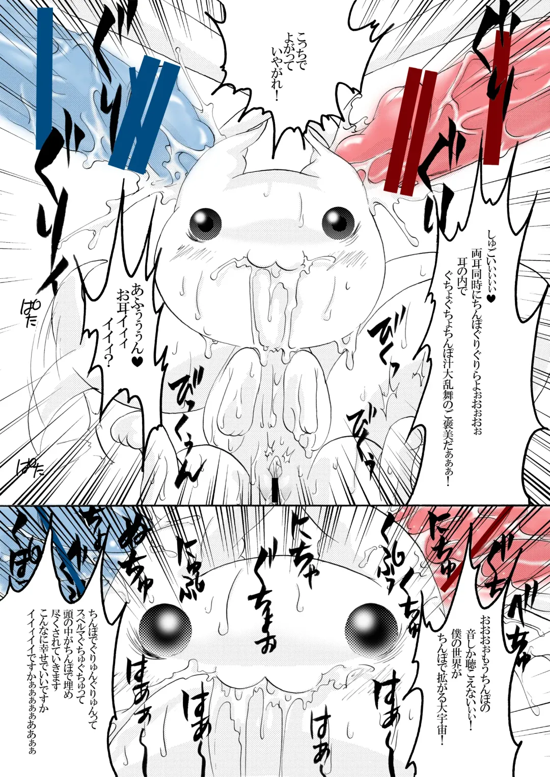 [Ichigo] Kyubey Niku Benki Hon Fhentai - Page 8