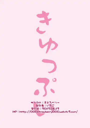 [Ichigo] Kyubey Niku Benki Hon Fhentai - Page 16