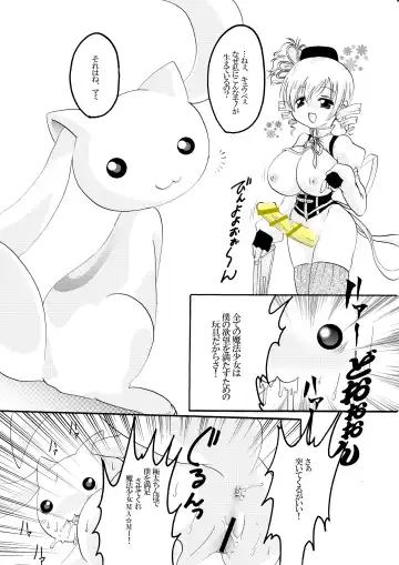 [Ichigo] Kyubey Niku Benki Hon Fhentai - Page 4