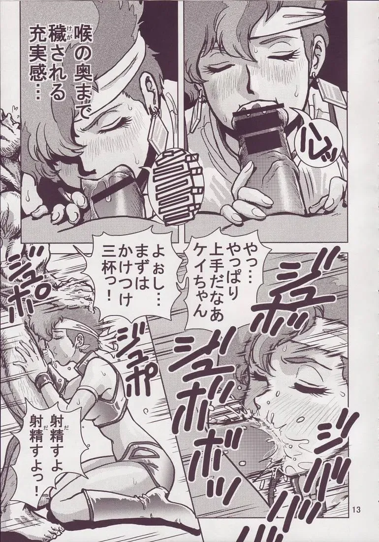 [Keso] Love Angel 3 Fhentai - Page 13