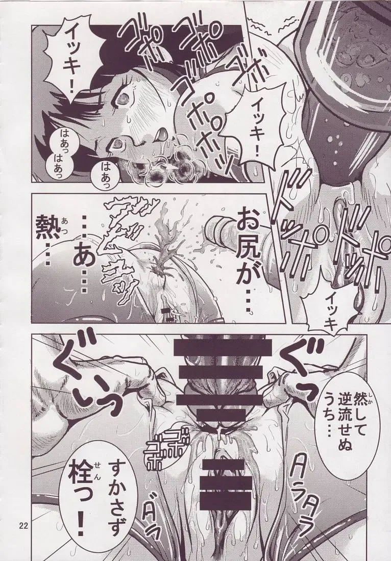 [Keso] Love Angel 3 Fhentai - Page 22