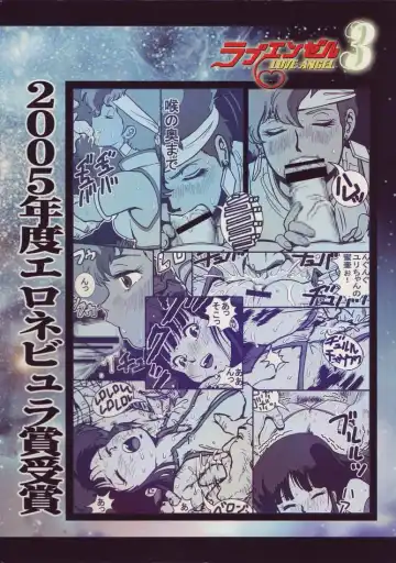 [Keso] Love Angel 3 Fhentai - Page 2