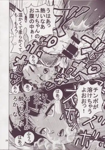 [Keso] Love Angel 3 Fhentai - Page 24