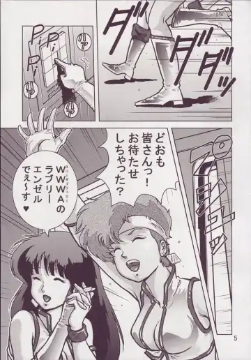 [Keso] Love Angel 3 Fhentai - Page 5